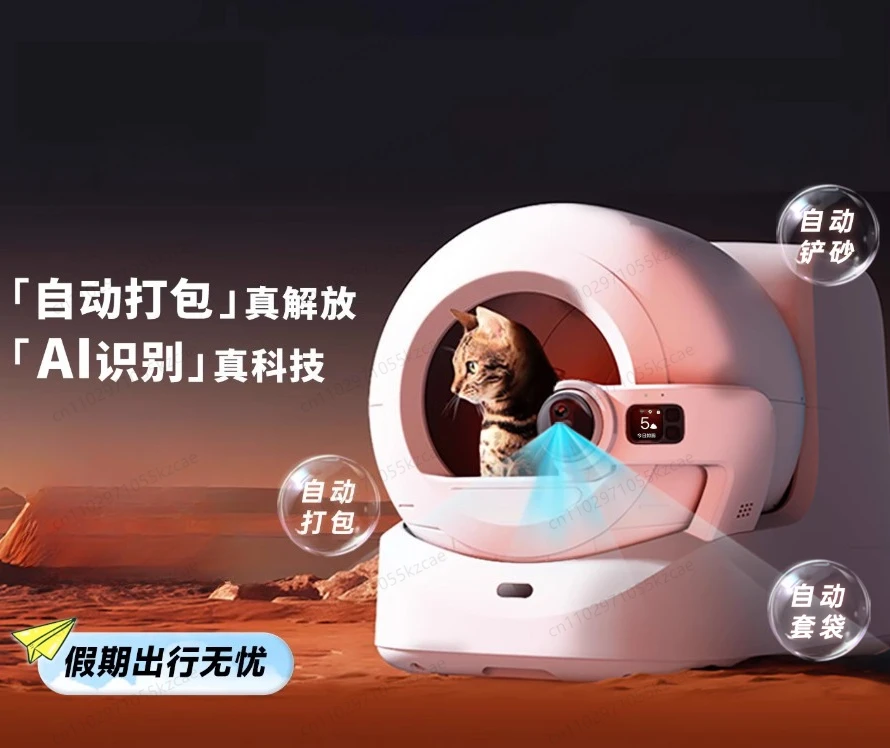 

Artificial intelligence trash can Smart cat toilet Automatic trash can with camera