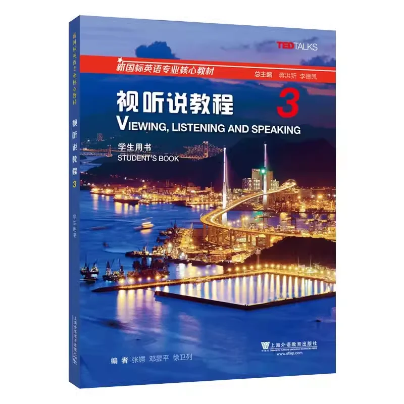 New national standard English major core textbook Audio-visual course Volume 1 Student book One book one code Supporting audio