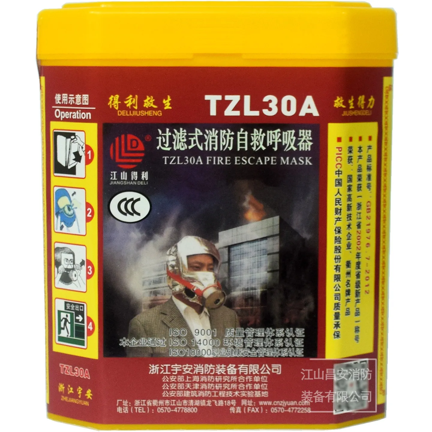 Fire TZL30A Self-luminous Filter Self-rescue Respirator Jiangshan Deli Smoke Mask Escape Mask