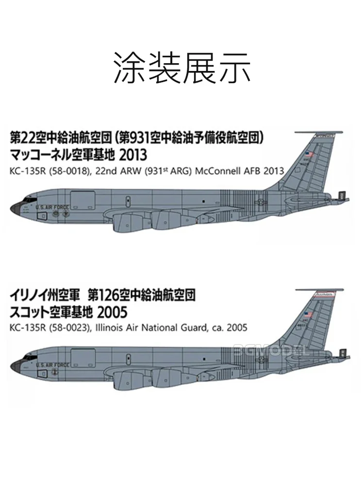 Academy Assembly Model Kit 12638 KC-135R Aerial Refueling Aircraft 1/144