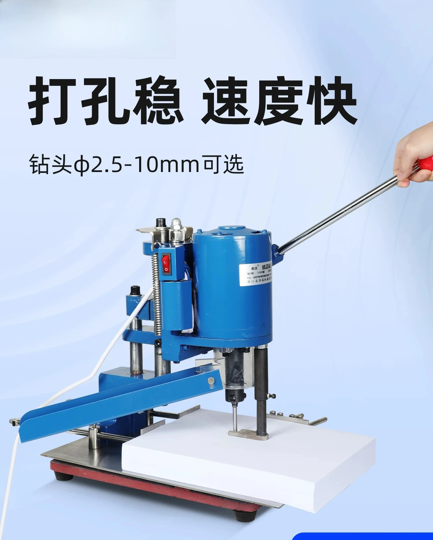 Electric tag punching machine Drilling machine Portable paper bag punching machine Binding  Binding