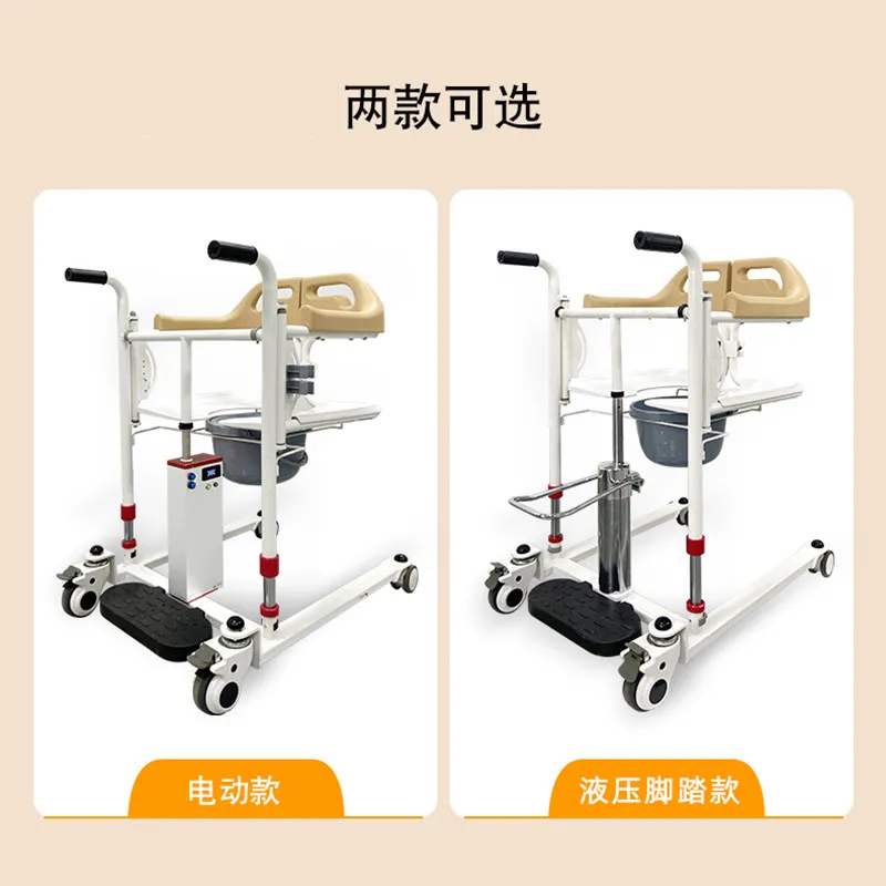 Electric Shift Vehicle Hydraulic Multifunctional Bedrest Paralyzed Elderly Lift Machine Nursing Artifact Disabled Patient