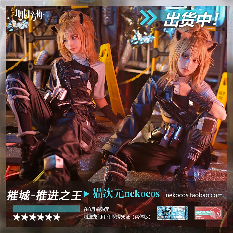 

Anime Game Arknights Siege Skin Destroy The City Dress Party Uniform Cosplay Costume Halloween Women Men 159CM prop women men