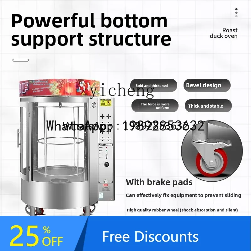 II2-27  roast duck stove commercial 850 type pork belly gas charcoal automatic rotating fish chicken sheep household hanging