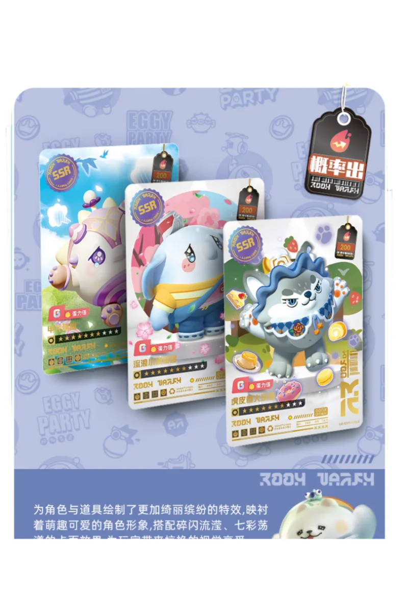 KAYOU Eggy Party Card Eggy Party Game Collection Card Game Peripherals Character Trading Card For Children's Chirismas Gift