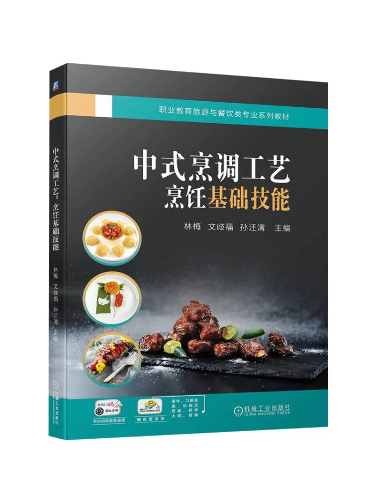 

Книга-Winshare Chinoiserie Кулинарный процесс Кулинария Удобные базовые навыки