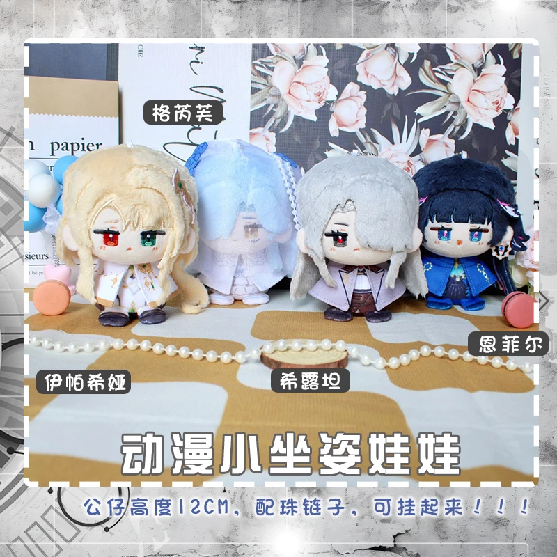 재고 있음 디슬라이트 힐다 그라프 엔퍼 이파시아 앉아있는 플러시 인형 키체인 애니메이션 게임 주변기기 귀여운 봉제 인형 가방 장식 선물