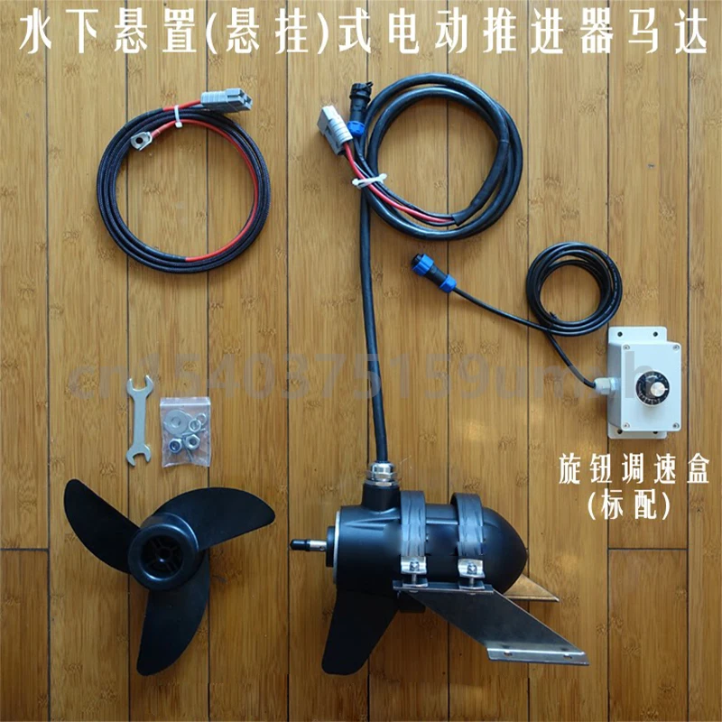 12V 24V 48V Marine Outboard Engine Suspended Electric Thruster Motor Underwater Suspended Lifting Thruster Brushless Motor