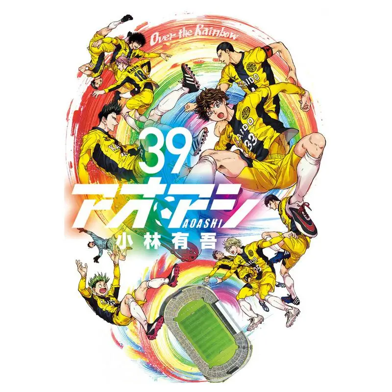 Aoshi Yugo Kobayashi Shogakukan 9784098634095 Book