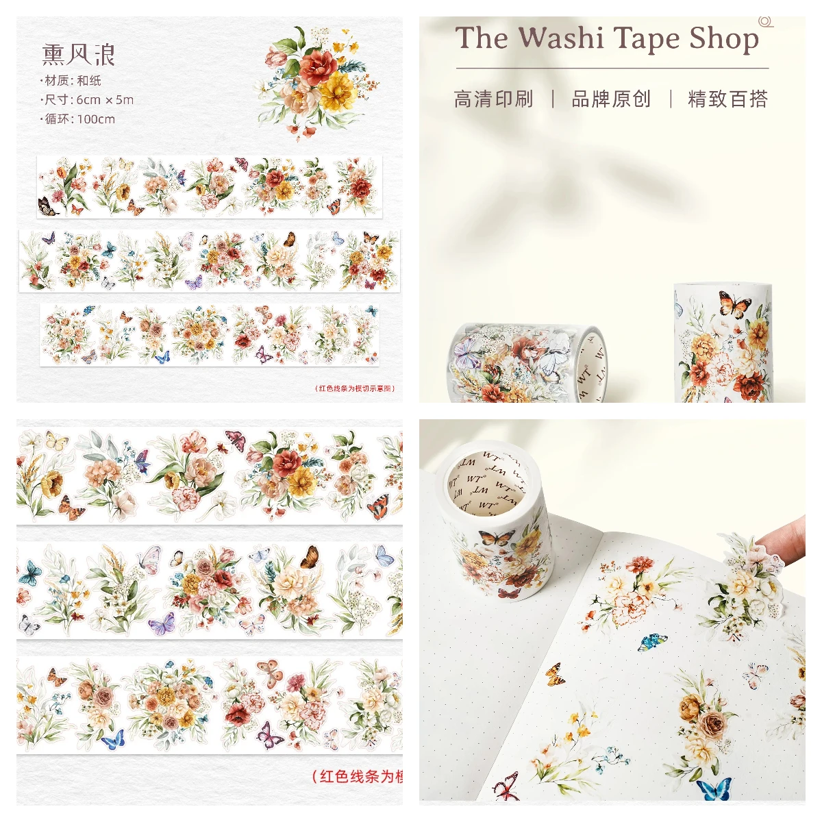 

Лента WT Xunfenglang Высеченный цветок, высечка WT-ленты