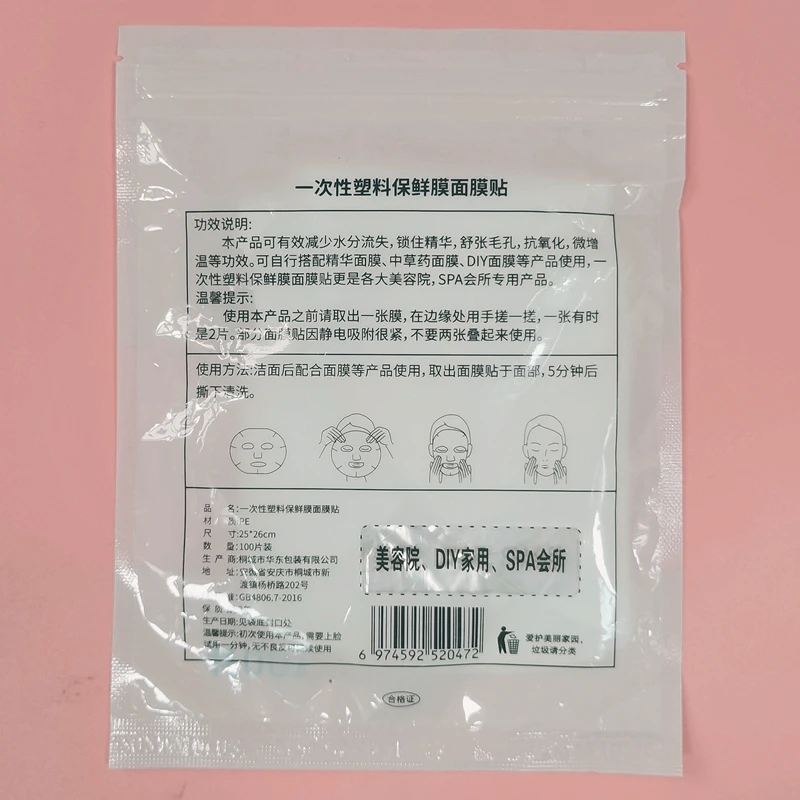 100pcs Disposable Plastic Film For Face Ultra Thin Facial  Mask Film Paper Beauty Healthy Tool Promote Products Absorption