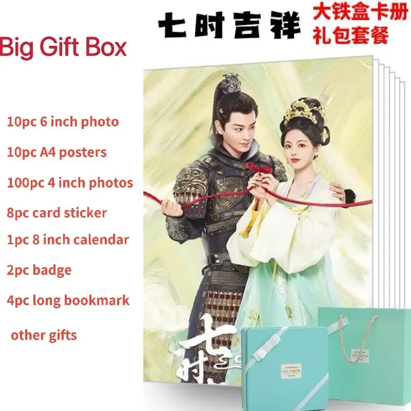 

Плакат Ding Yuxi Yang Chaoyue + календарь + закладка + наклейка на карту + значок + стационарный набор для карт, ТВ Love You Seven Times, жестяная коробка, подарки