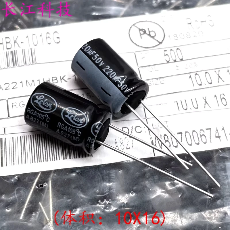 LELON 220uf 50v 50v220uf direct insertion high-frequency low resistance aluminum electrolytic capacitor 10x16