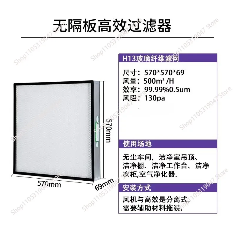 Air purifier laminar flow hood dust-free workshop fan filter high-efficiency filter element thousand-level clean shed