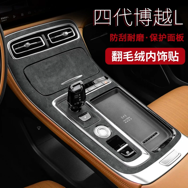 Suede Interior Wrap Stickers For Geely Boyue L 4th Gen Starray Center Console Gear Shift Panel Protective Decals