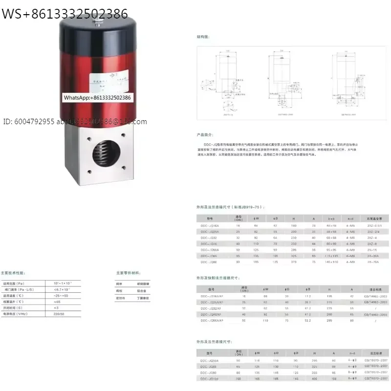 1pcs DDC-JQ40 Electromagnetic Vacuum Solenoid Valve with Inflation Function for Industrial Automation Control Systems High