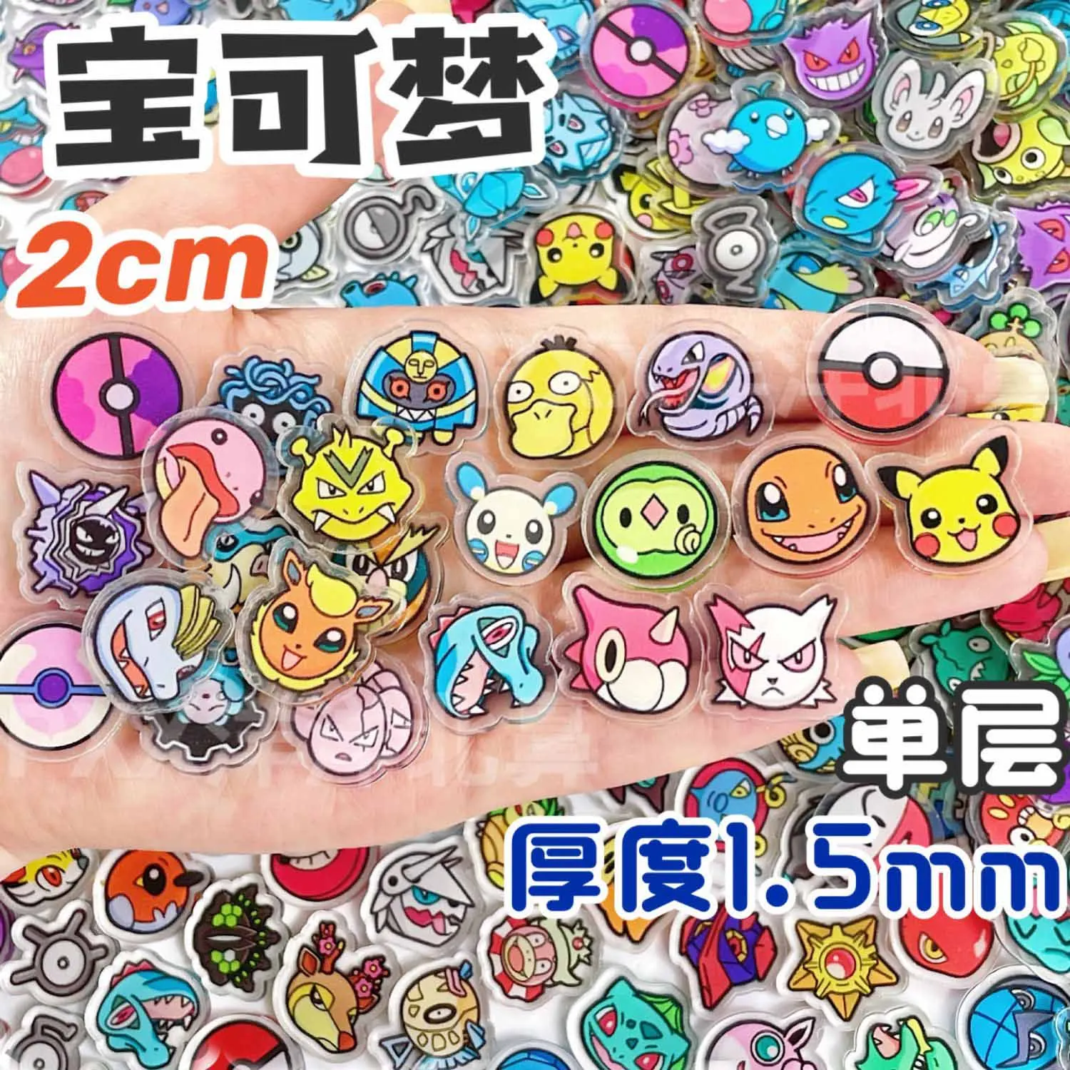 100 Pieces of 1/2cm Mini Cartoon Acrylic Sheets for DIY Crafts Used for Fridge Magnets Phone Case Accessories and Anime