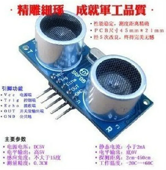 10PCS/LOT HY-SRF05 5-pin ultrasonic module Ultrasonic distance measuring module / ultrasonic sensor