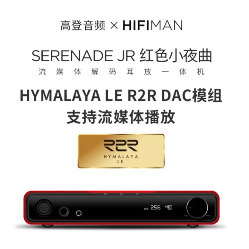 HIFIMAN SERENADE JR decoding earbuds, high-definition Bluetooth all-in-one machine, R2R module supports streaming playback