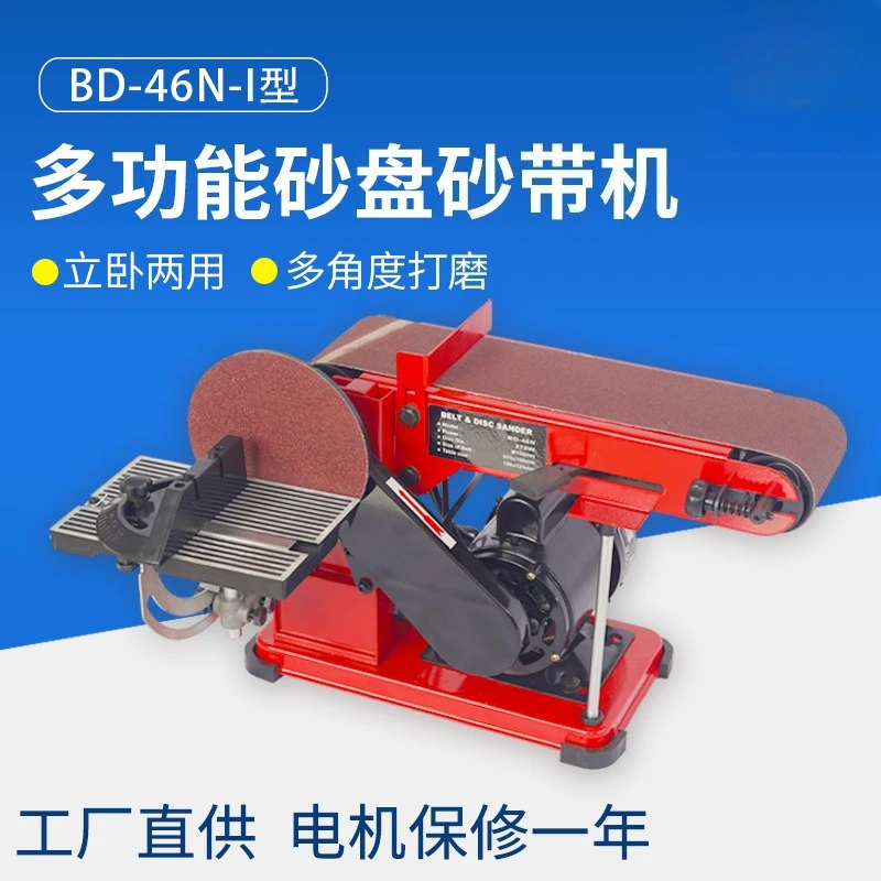 Desktop Belt Machine Household Multifunctional Polishing Machine Grinder Small, Tool Machine Hardware