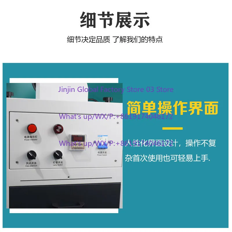 Lamp / Drawer / Curing Machine Intelligent Timing Light / UV Curing Furnace UV Adhesive Curing Experimental Machine