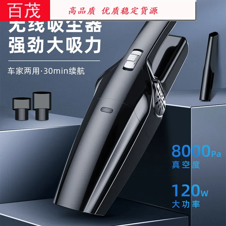 자동차 무선 진공 청소기 미니 무선 충전 자동차 진공 청소기 고출력 자동차 진공 청소기 습식 및 건식
