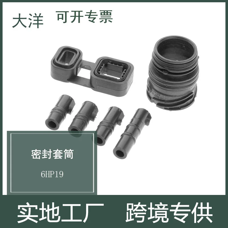 For BMW Gearbox 6HP19 Connector Transmission Body Housing Liner Pack Seal Kit ZF6HP21