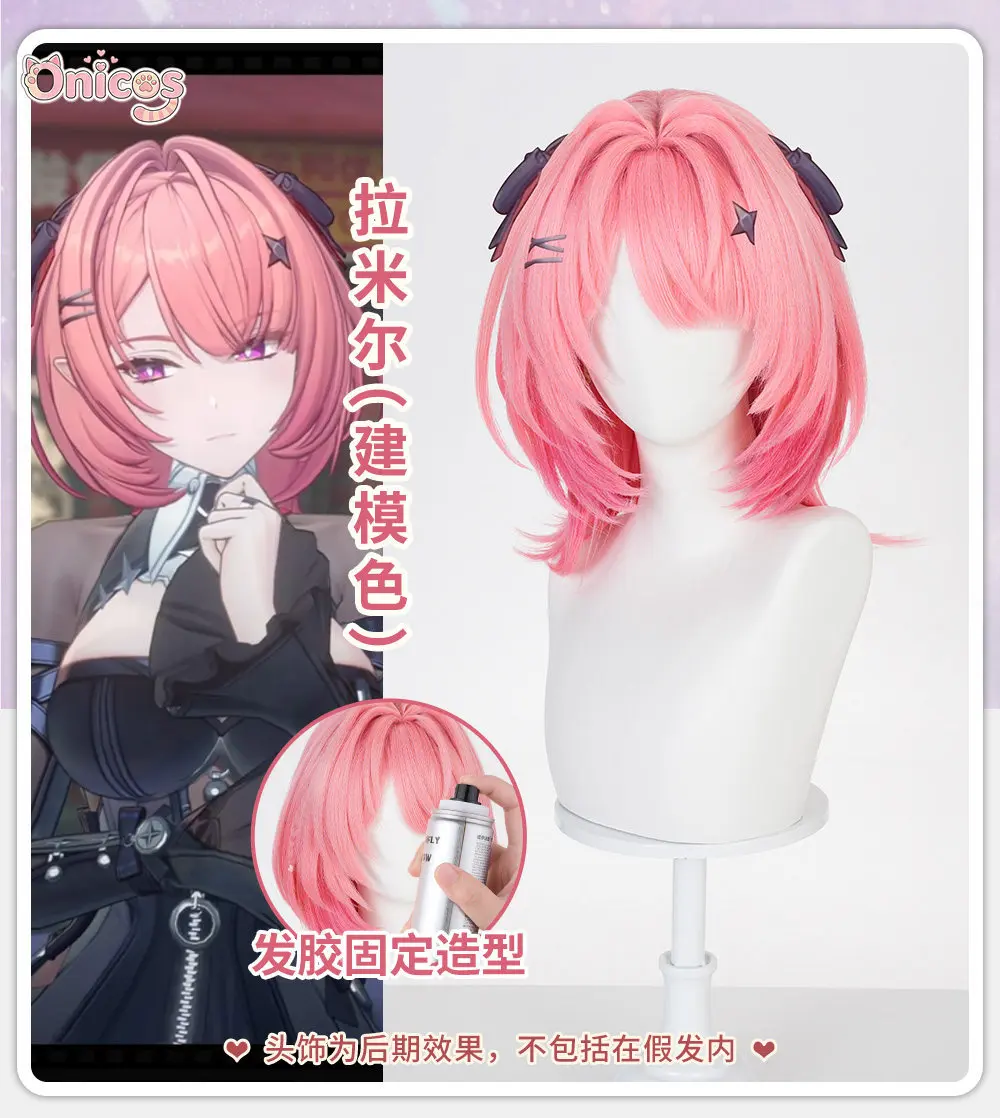 ZZZ Zenless Zone Zero Ramiel ‌   Cosplay-Perücke Spiel-Modellierung Farbige Anime-Perücke Onicos