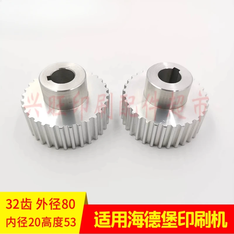 1 ชิ้นสําหรับ Heidelberg 75/74 กดพิมพ์ M3.016.292/0432 ฟันซิงโครนัสรอก Feida ไดรฟ์รอก