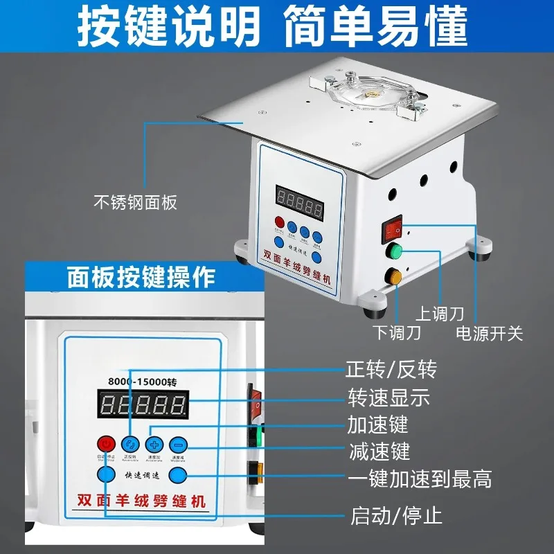 Double-sided cashmere double-sided nylon slitting machine planer sewing machine electric knife regulator