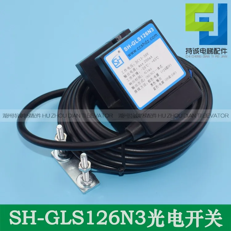 

2Pcs Shenghao elevator flat sensor SH-GLS126N3 integrated normally open and closed photoelectric switch accessories