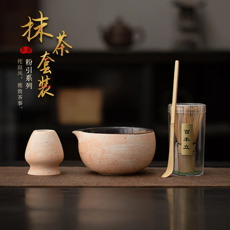 Pink Matcha Four-piece Set Song Dynasty Tea Hundred Play Matcha Tools Matcha Brush Point Tea Bowl Blender Wafer