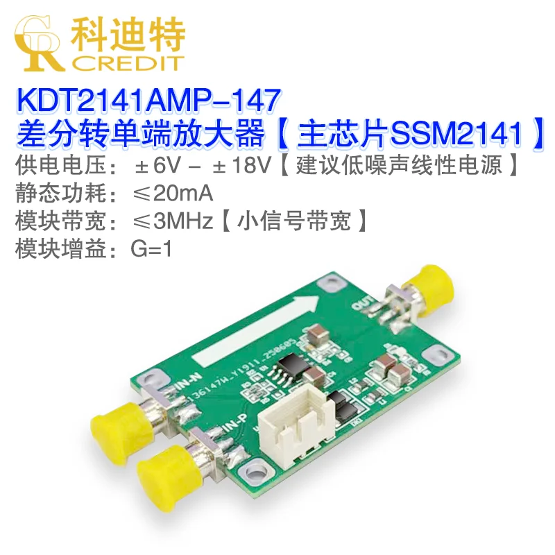 Module amplificateur SSM2141, amplificateur différentiel à Gain d'unité à une extrémité