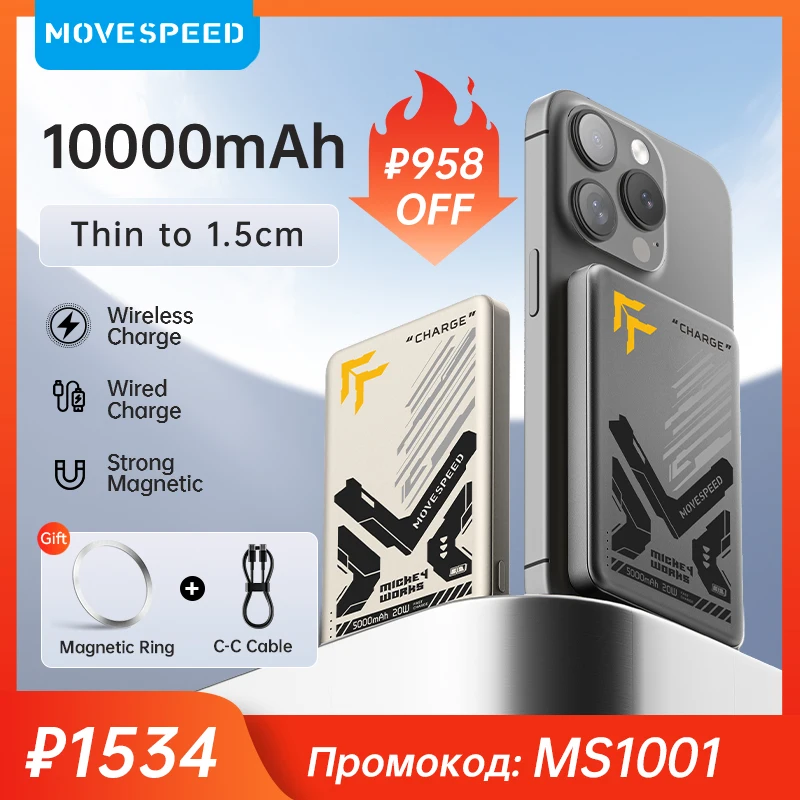 MOVESPEED S10 Magnetic Power Bank

