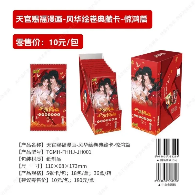 1BOX KAYOU Genuine New Heavenly Officials Blessing Card The Amazing Chapter Xie Lian Anime Role Collectible Card Toy Gift