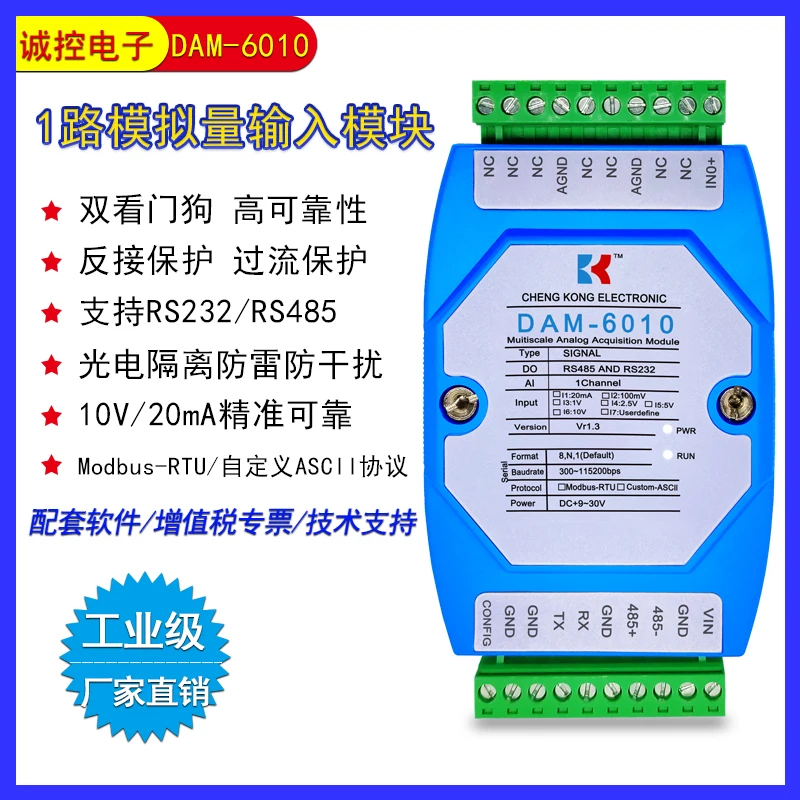 

DAM-6010 1 Channel RS485 Acquisition Module 20ma10V to 232 Analog Current and Voltage Input Modbus Protocol 6010