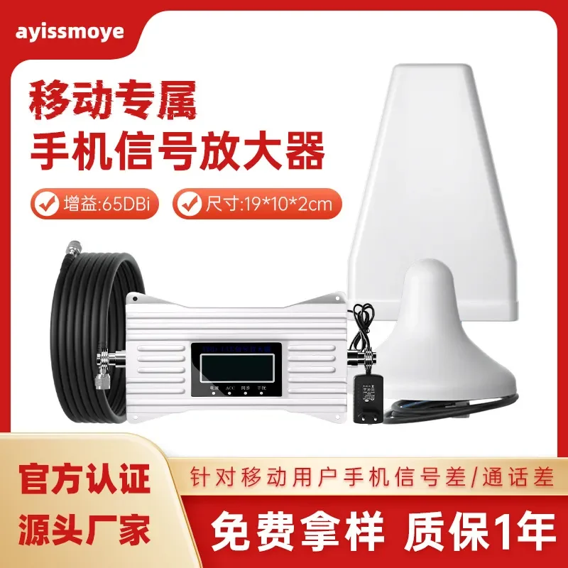 4g5g mobile mobile phone signal amplifier signal enhancer, villa mountain mobile phone signal amplifier