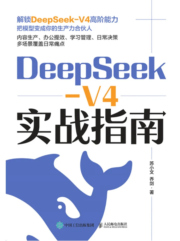 Book-Winshare Deepseek V4 Practical Guide