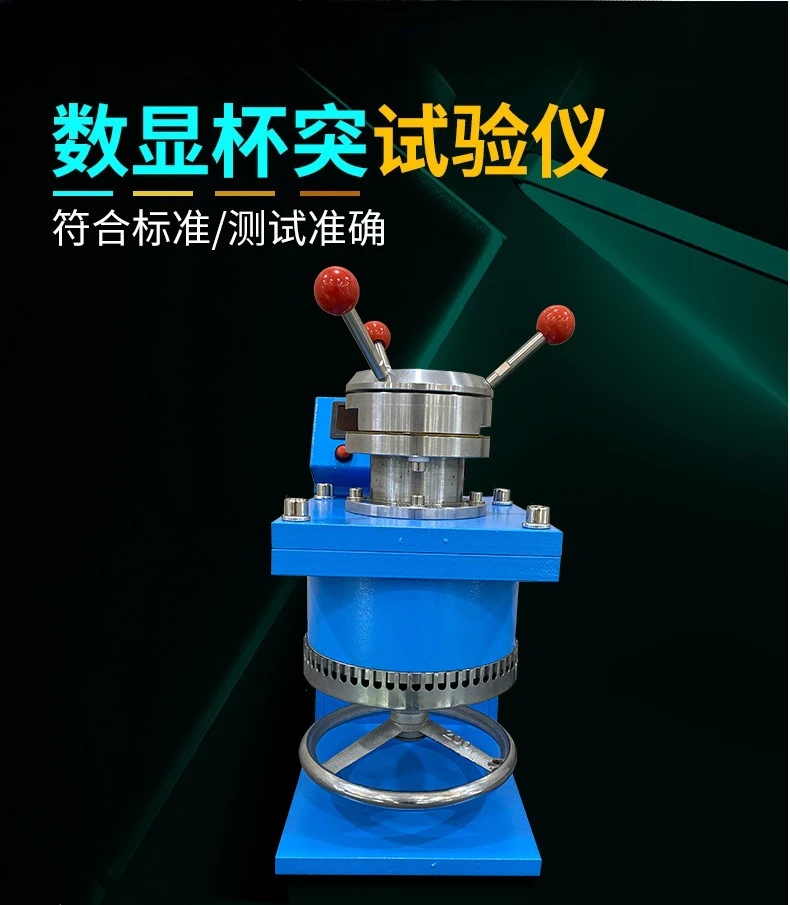 Digital cupping tester Cup convex coating indentation tester
