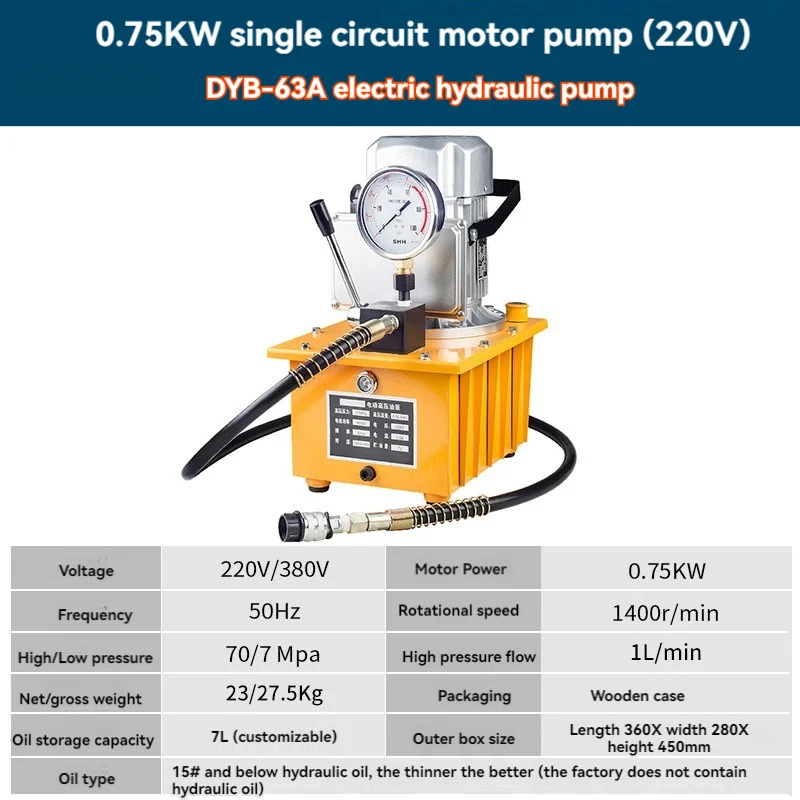 DYB-63A Hydraulic Electric Pump 750W Hydraulic Driven Pump 220V/380V Tank Capacity 7L