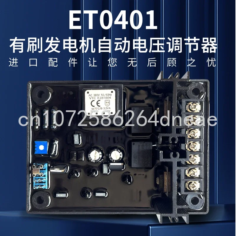 MC2R3S Excitation Regulator JF6011 Automatic Voltage Regulator AVR Regulator Board ET401 for Brushless Generators