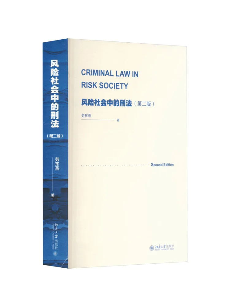 Book-Winshare Criminal Law in a Risk Society 2nd Edition