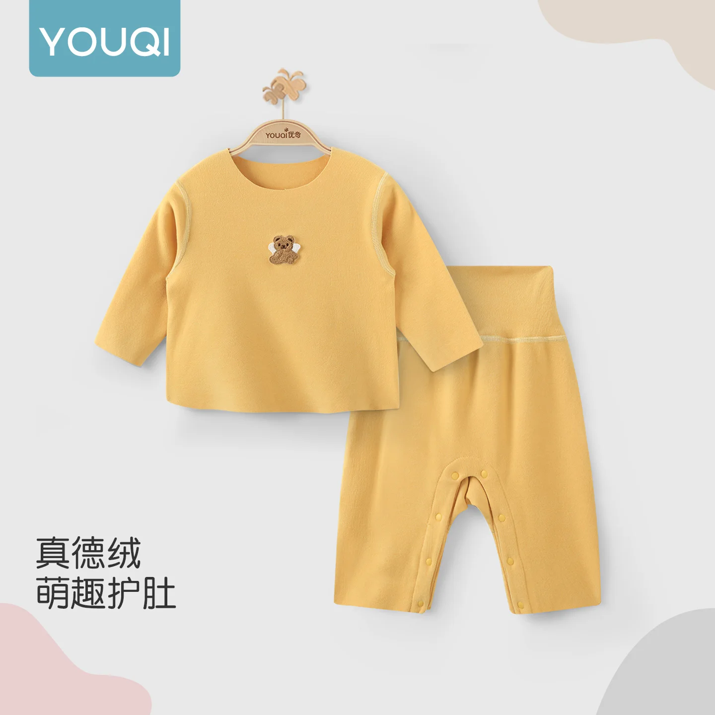 

【Youqi】Chinese Baby Clothes for 0-2 Year Olds, High-Waisted Warm Thermal Velvet Two-Piece Set, Children's Autumn and Winter Clothing, Close-Fitting Pajamas, Home Wear