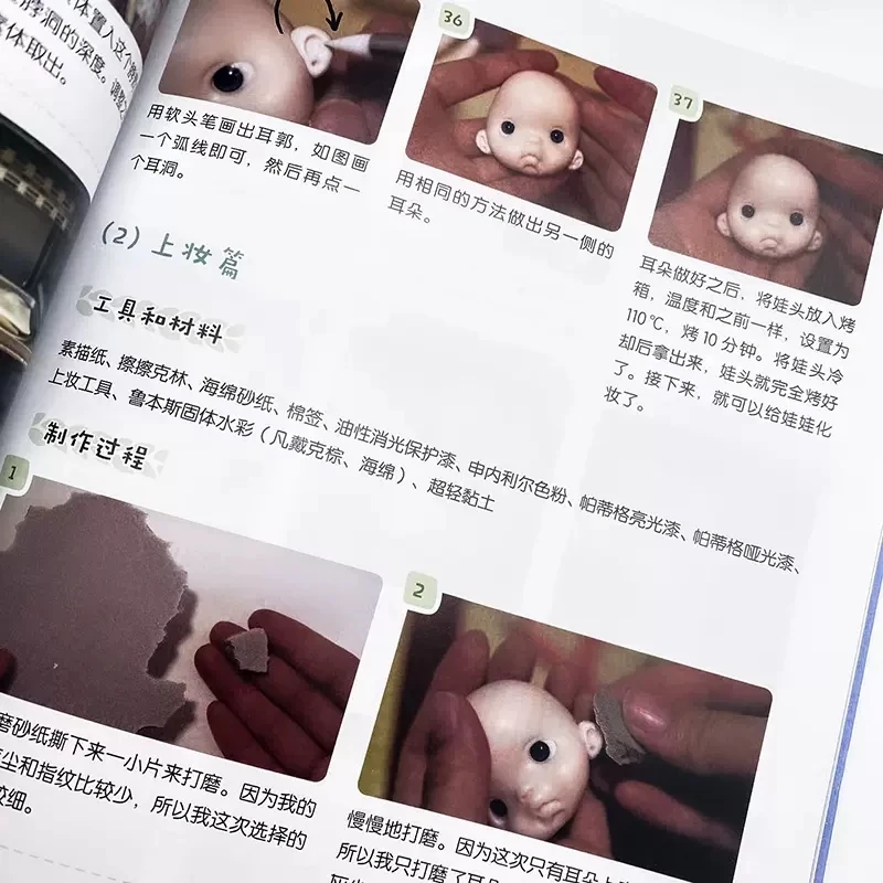 DIY OB11 Doll Design And Production Tutorial Book - New Edition Industry Knowledge Guide for Makers Collectors