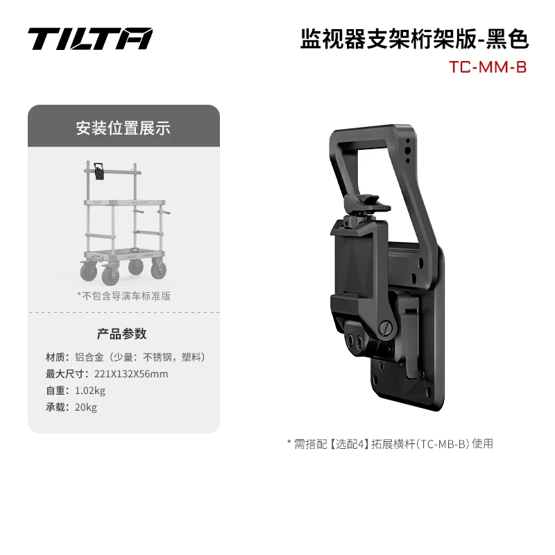 TILTA Boulder Camera Cart Accessoires voor professionele monitorhouder Studio-opnamen Outdoor Camera Gear Mobiele winkelwagen