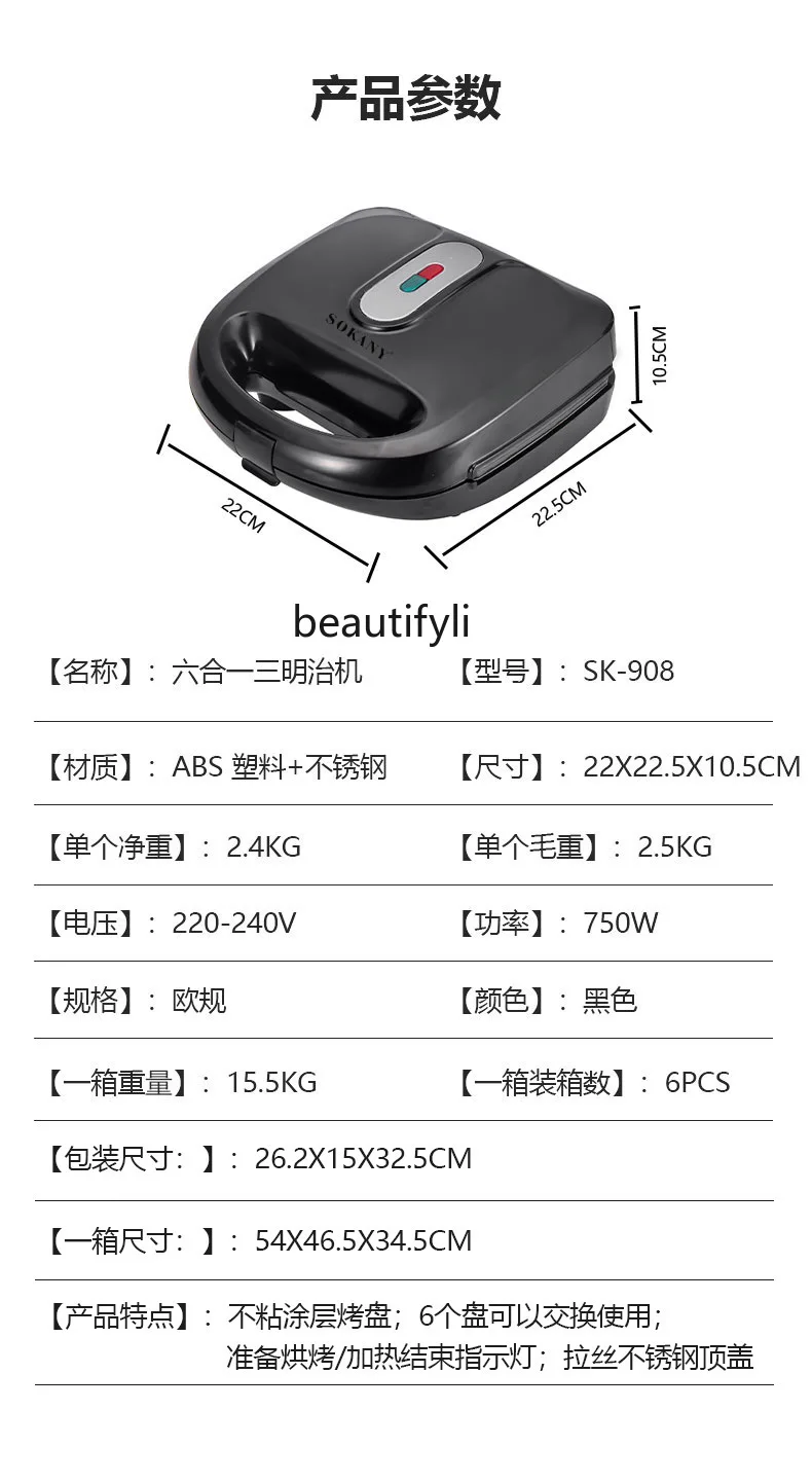 Toaster Waffle Maker 6-in-1 Breakfast   Nut Maker Sandwich Maker Multifunctional Household