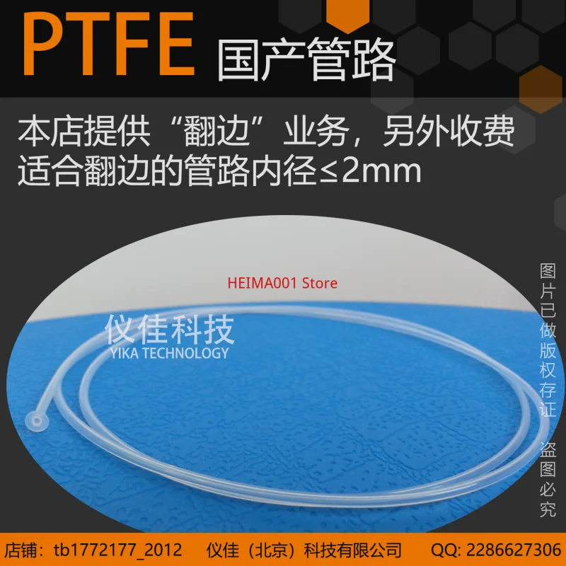 Transparent Domestic PTFE (Teflon) Pipe Agilent Waste Liquid Pipeline