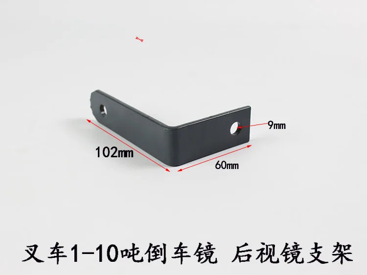 

10pcs Forklift reversing mirror bracket Mirror support rod suitable for Hangcha Heli Longgong Liugong 1-10 tons