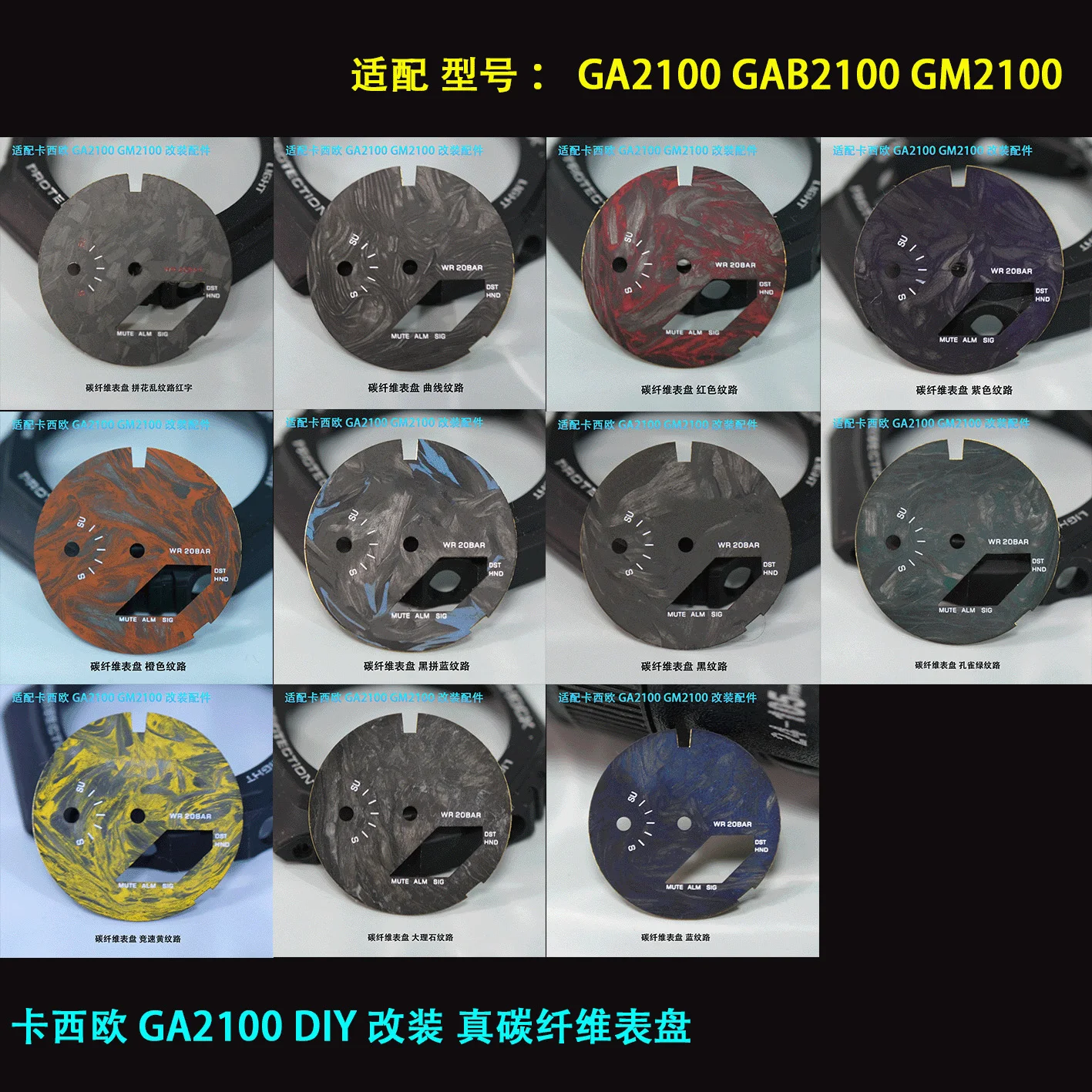 

Для GA2100 DIY Dial Mod часы из углеродного волокна циферблаты без логотипа циферблат часов GM2100