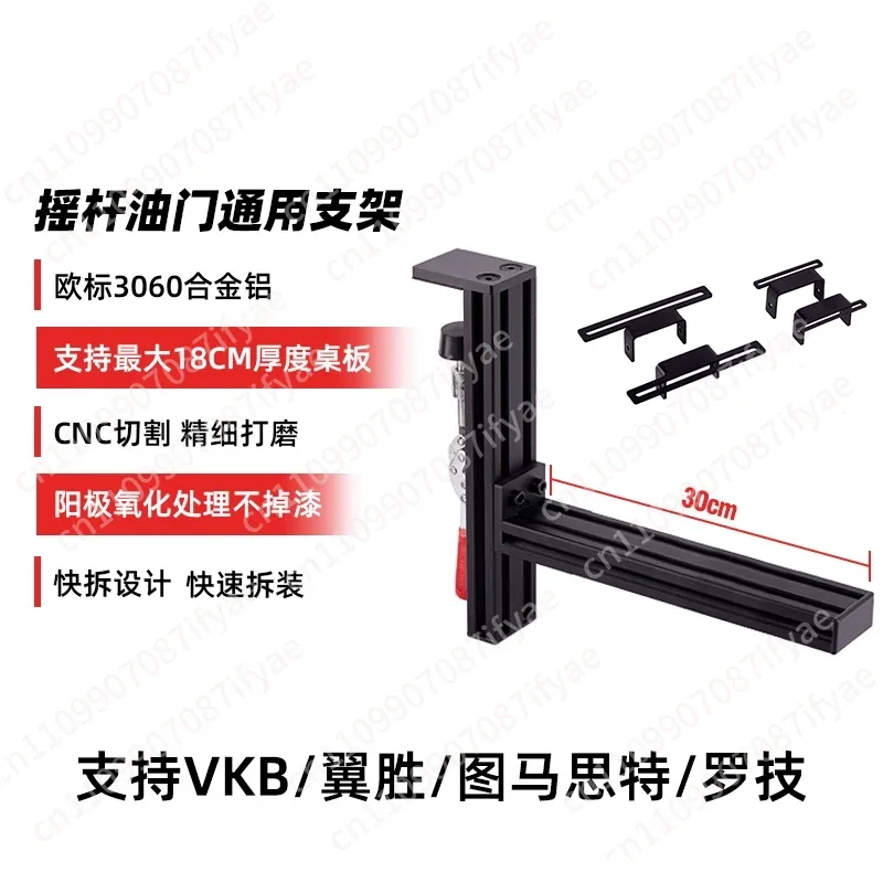 Desktop flight simulation joystick bracket